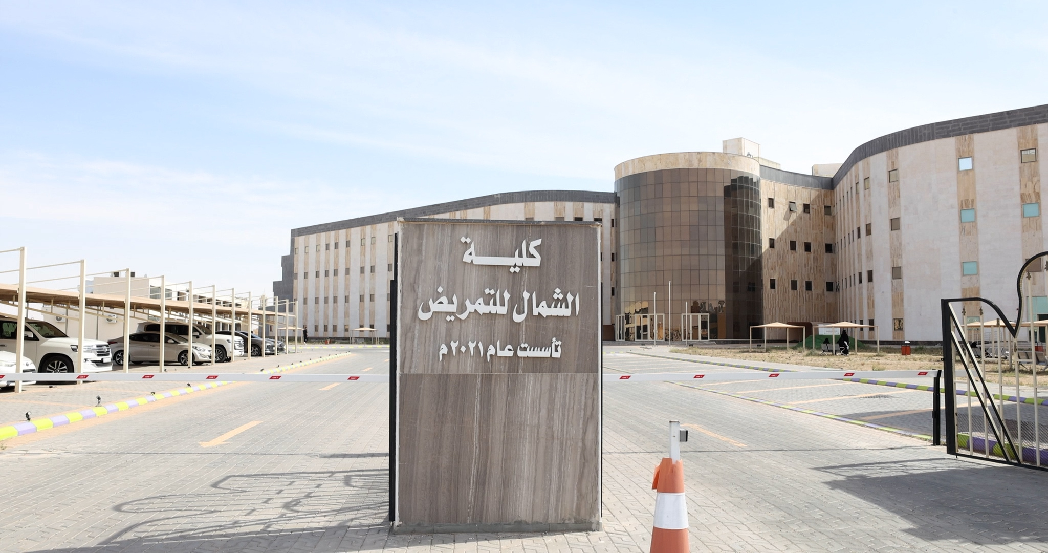 معهد البحوث و الخدمات الاستشارية